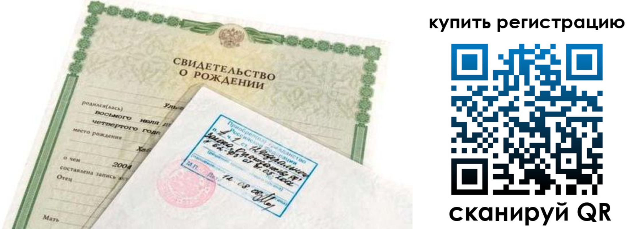 прописка для школы в Калуге