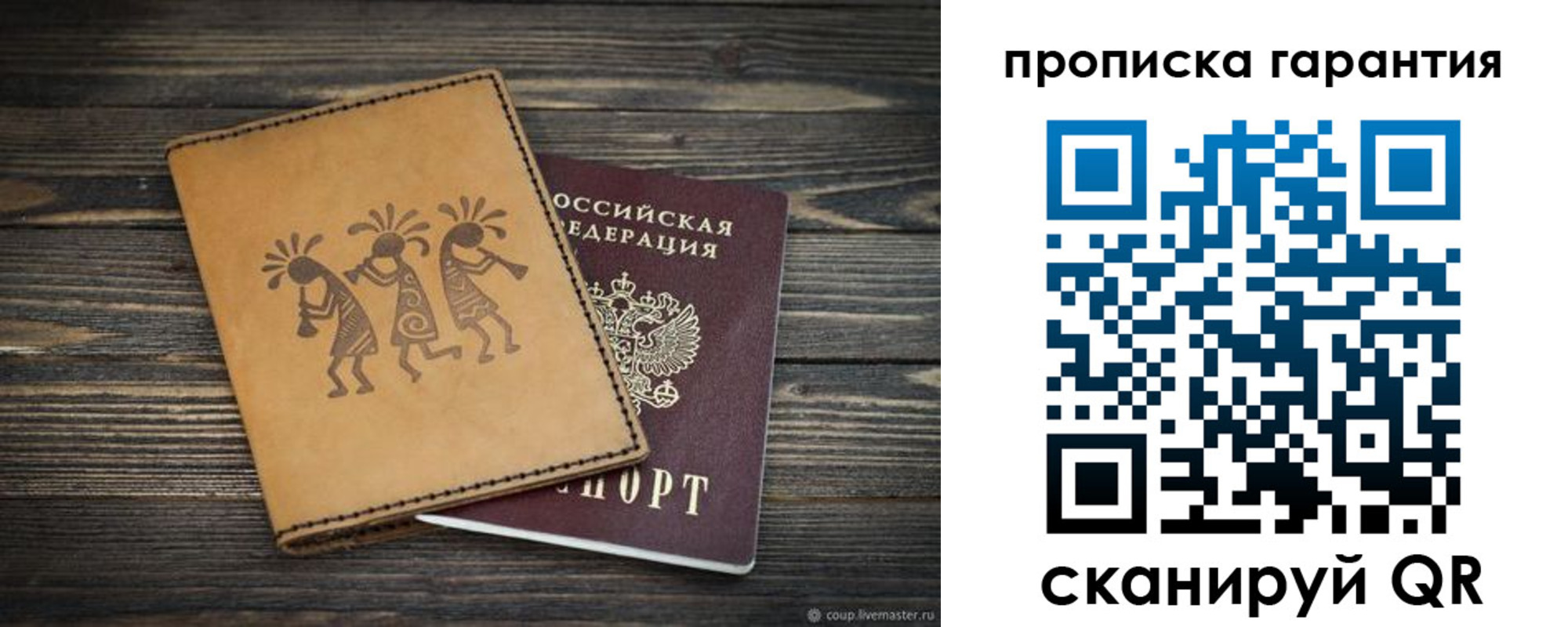 прописка законно в Калуге
