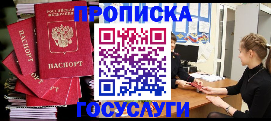 временная регистрация гарантия в Калуге