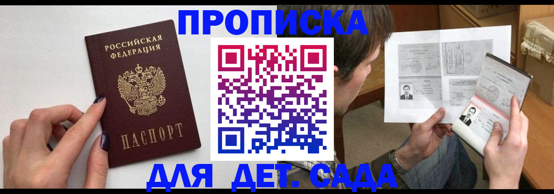 прописка в квартире в Калуге