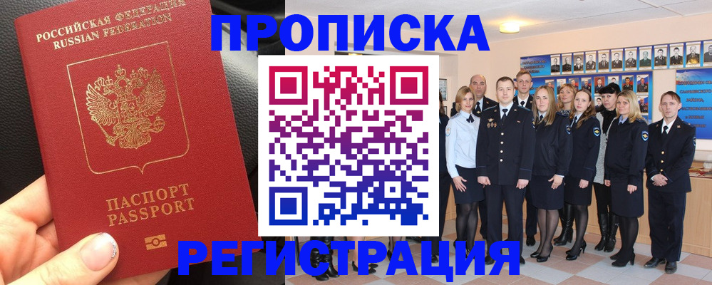 прописка паспорт в Калуге