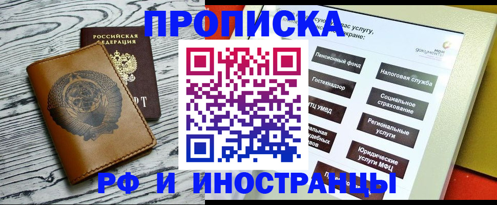 временная регистрация гарантия в Калуге